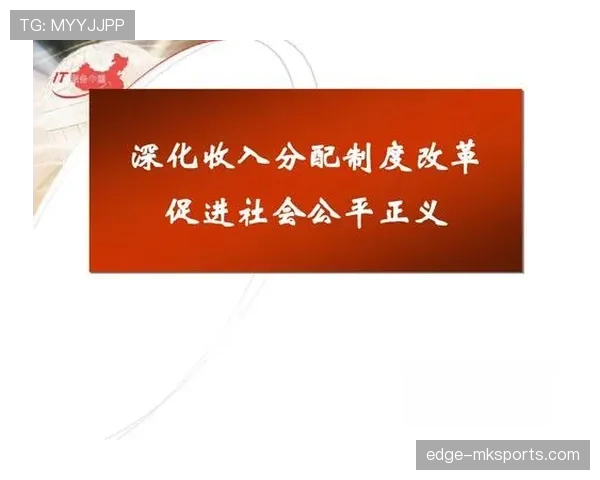 欧协联奖金分配改革落地：更公平的赛事奖励机制即将实施